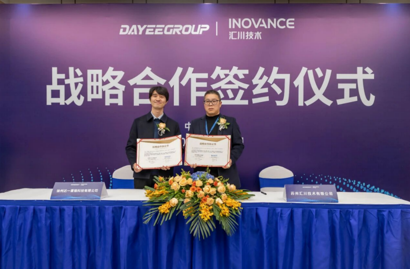 DAYEEGROUP and INOVANCE have reached a strategic cooperation agreement to jointly explore new opportunities in the hydraulic press industry